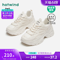 热风 hotwind2023年春季新款女士网面透气老爹鞋厚底时尚休闲鞋百搭小白鞋