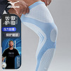Mizuno 美津浓 护膝运动夏季薄款跑步篮球羽毛球登山半月板膝盖护具 蓝灰单只 XL码(适合41-46cm)