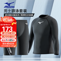 美津浓(MIZUNO)泳衣男士泳裤速干抗氯防尴尬大码五分长袖运动游泳装备A1105黑XL