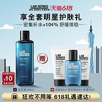 LAB SERIES 朗仕 [618立即抢购]LAB朗仕男士蓝宝瓶爽肤水补水保湿焕肤清爽控油