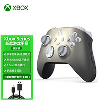 XBOX 微软(Microsoft)Xbox Series s/x手柄 极光银