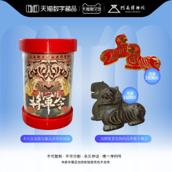 河南博物院 考古盲盒文创数字藏品珍藏版-将军令