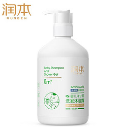 RUNBEN 润本 婴儿洗发沐浴露二合一 洋甘菊香 500ml