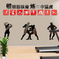 宝孚健身房文化墙贴纸体育墙面3d装饰画海报背景创意运动激励志标语