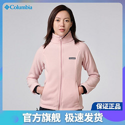 Columbia 哥伦比亚 抓绒衣女22秋冬户外保暖柔软立领抓绒外套WR6439