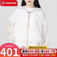 阿迪达斯 （adidas）女装 2023夏季新款运动服健身训练舒适透气休闲防风外套梭织夹克 HY2825 S