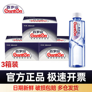 Ganten 百岁山 矿泉水348ml