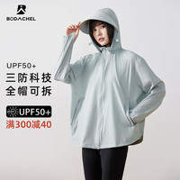 BODACHEL宽松防晒衣女款冰丝专业防晒衣凉感防紫外线UPF50+薄款大码外套运动皮肤衣 灰の绿 XL