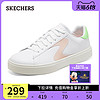 SKECHERS 斯凯奇 2023年夏季新款女子舒适板鞋休闲鞋纯色百搭小白鞋