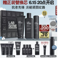 LAB SERIES 朗仕 锋范紧致三部曲 精华水200ml+乳液45ml （赠 洁面30ml*3+水30ml*3）