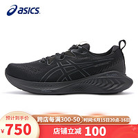 ASICS 亚瑟士 男鞋跑步鞋GEL-CUMULUS 25软底缓震透气运动跑鞋1011B621