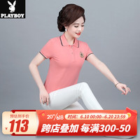 花花公子(PLAYBOY OUTDOOR)妈妈t恤短袖女夏2023新款女装休闲中年翻领宽松运动上衣polo衫潮 H.M-1833粉橙色 L 建议95-110斤