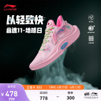 李宁音速11篮球鞋男2023新款冰爽透气减震轻便专业实战运动鞋ABAT021 凤仙粉-4 43