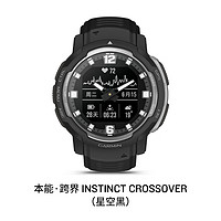 佳明（GARMIN）Instinct Crossover本能跨界手表心率血氧运动 星空黑