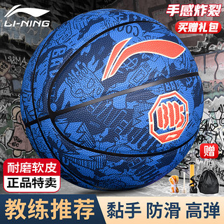 LI-NING 李宁 篮球7号成人户外比赛防滑耐磨PU青少年儿童室外反伍蓝球七号