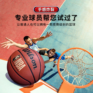 Wilson 威尔胜 篮球NBA比赛室内外耐磨PU成人儿童7号TAKE-OFF系列实战利器801