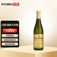 WHITECRANE 白鹤 纯米大吟酿720ml