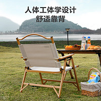 DL 得力工具 得力（deli）克米特椅 户外便携折叠椅 桌椅 复古露营装备野餐椅子DL556131