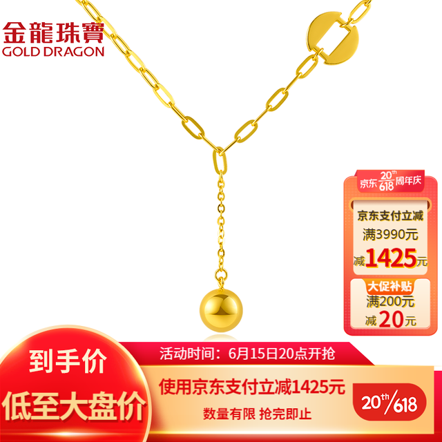 移动端：GOLD DRAGON 金龙珠宝 黄金套链女款999足金INS时尚经典百搭计价5G 约10克（按实发重量多退少补）