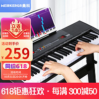 MEIRKERGR 美科 MK-2700钢琴键多功能智能61键电子琴儿童初学乐器+琴架礼包