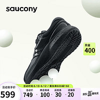 Saucony索康尼澎湃男女缓震跑鞋训练跑步鞋轻便运动鞋SURGE黑40