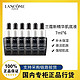 LANCOME 兰蔻 小黑瓶精华肌底液面部精华7ml*3旅行装