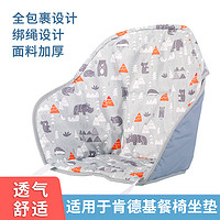 美淳 宝宝座椅坐垫靠垫婴儿家用靠背餐厅儿童椅垫配件适用于肯德基餐椅