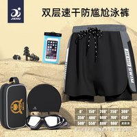 捷虎泳裤男三件套防尴尬宽松速干游泳裤平角沙滩裤温泉泳衣男游泳装备 泳裤六件套（黑色） XXXXL(180斤-220斤)弹性裤腰