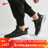 回力(Warrior)休闲鞋男鞋透气软底运动鞋轻便网面老爹鞋 WL(AB)-0358 黑色 41