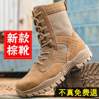 先行鸟新式21棕色作战靴登山鞋男高帮超轻防撞透气靴火箭陆战靴军训靴 21棕色作战靴 40/250