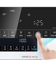 BOSCH 博世 4系 WNA154U00W 洗烘一体机 10kg洗+7kg烘 白色