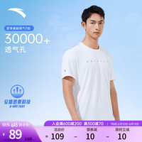 安踏(ANTA)速干T丨短袖t恤男2023夏季吸湿透气运动上衣跑步针织打底衫男装 纯净白-1 2XL/男185