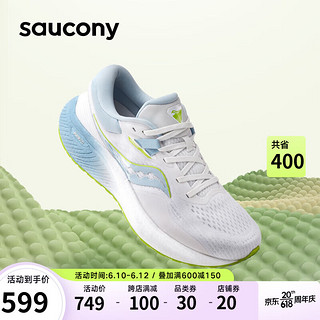 saucony 索康尼 澎湃男缓震跑鞋训练跑步鞋轻便运动鞋SURGE白兰绿