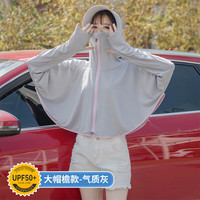 Move iron夏季防晒衣女户外透气冰丝防晒服骑行薄款遮阳长袖披肩斗篷 灰色