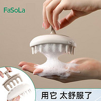 FaSoLa 多功能洗头刷按摩梳软齿头皮止痒清洁刷男女士专用洗头神器