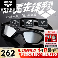 arena 阿瑞娜 2023新款防雾先锋进口高清防水泳镜男女通用不起雾游泳镜专业训练 黑色-镀膜款(870ME-SMSL)