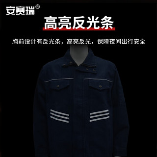 安赛瑞 牛仔工作服套装 耐磨电焊劳保长袖反光厂服 蓝色 3XL 3F01262