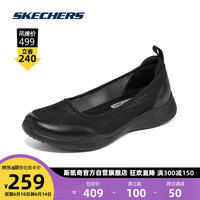 斯凯奇(Skechers)浅口编织平底单鞋时尚百搭网面休闲鞋女104199全黑色/BBK 35
