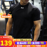 安德玛(Under Armour)官网短袖男装 23夏季新款速干弹力舒适透气运动半袖圆领休闲t恤男 21500513-001/速干透气/主推款 XL/180