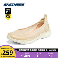 斯凯奇(Skechers)浅口编织平底单鞋时尚百搭网面休闲鞋女104199自然色/NAT 36