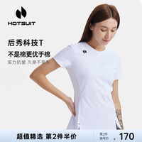 HOTSUIT后秀运动科技T恤男女款2023夏季新款吸湿速干休闲圆领短袖男上衣 银白色 3XL
