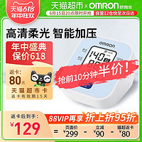 OMRON 欧姆龙 U702 高精准上臂式测压仪