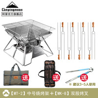 CAMPINGMOON柯曼烧烤架焚火台不锈钢烧烤炉户外折叠烧烤炉木炭烤肉架科曼MT-3 +