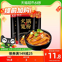 zhenxian 臻鲜 干货火锅宽粉200g*3袋手工红薯粉四川火锅食材速食粉条免泡