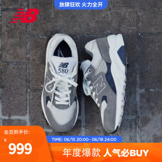 NEW BALANCE NB官方23新款男鞋女鞋580系列复古运动休闲鞋 灰色/米白色 MT580RCB 37.5(脚长23cm)