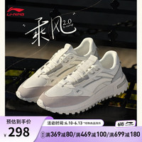 LI-NING 李宁 乘风2.0休闲鞋女鞋老爹鞋女新款透气网面情侣阿甘鞋运动鞋女