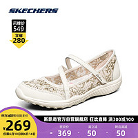 斯凯奇（Skechers）复古玛丽珍鞋平底单鞋蕾丝透气休闲鞋100022 自然色/NAT 38.5