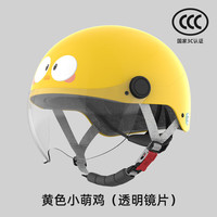 HWS 国标3C认证 成人/儿童电动车头盔 四季通用