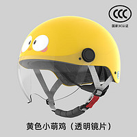 HWS 国标3C认证 成人/儿童电动车头盔 四季通用