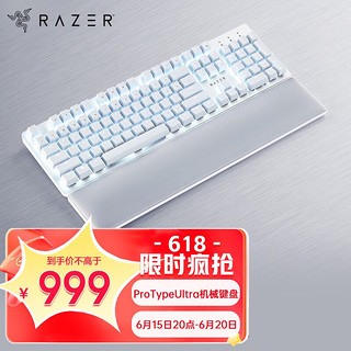 RAZER 雷蛇 Pro Type Ultra 104键 2.4G蓝牙 双模无线机械键盘 白色 雷蛇消音黄轴 单光